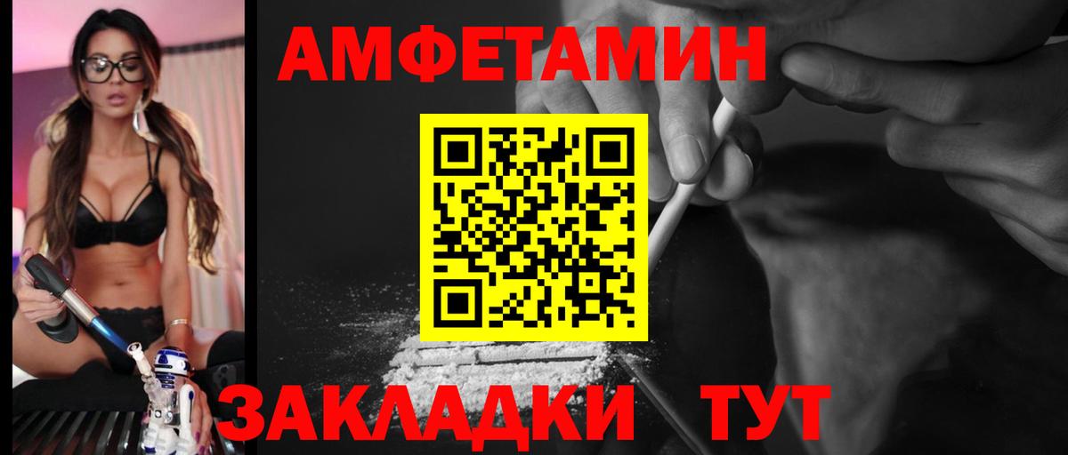 Сосновоборск  АМФЕТАМИН  АМФЕТАМИН  АМФЕТАМИН VHQ  Вход с VPN 