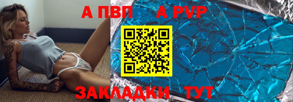 Alpha-PVP Соль Сосновоборск