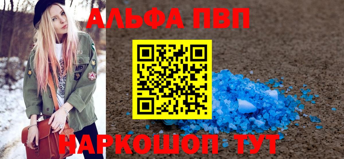 A-PVP СК КРИС  Альфа ПВП мука  APVP крисы CK  Сосновоборск  Вход с VPN 