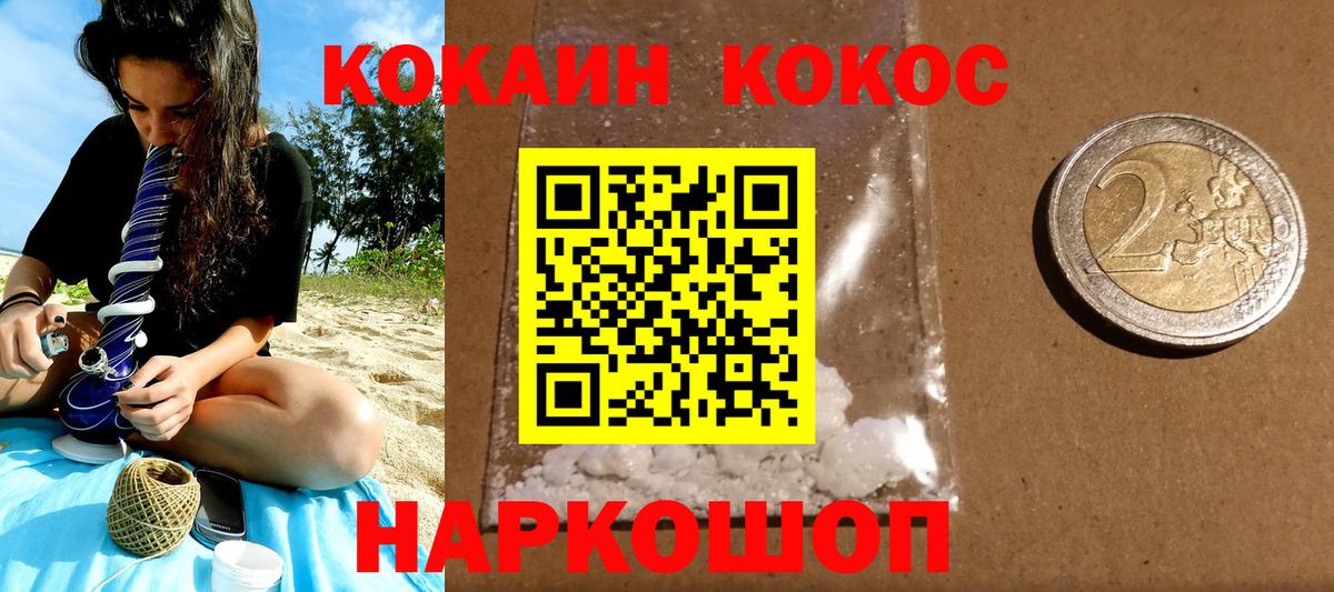COCAIN Эквадор Сосновоборск