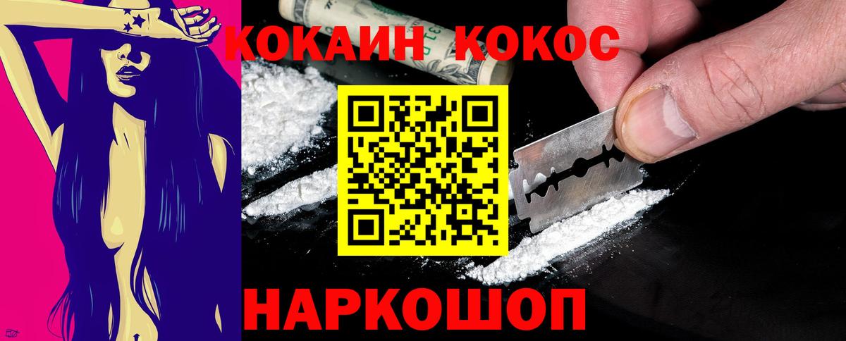 Кокаин Эквадор  Вход с VPN  Кокаин  Кокаин 98%  Сосновоборск 