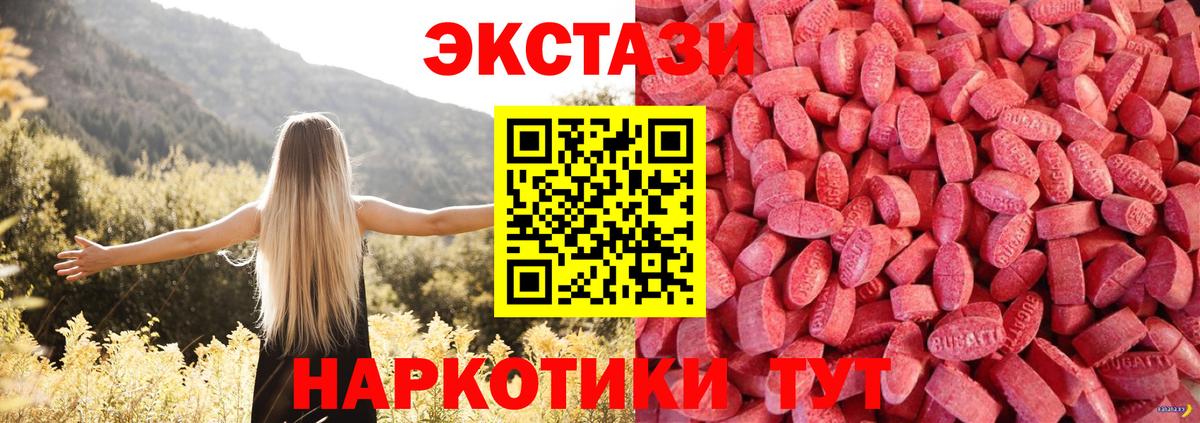 Ecstasy XTC Сосновоборск