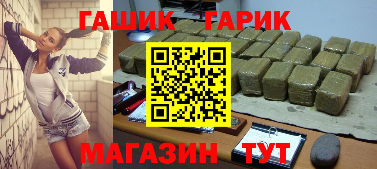 ГАШИШ hashish Сосновоборск