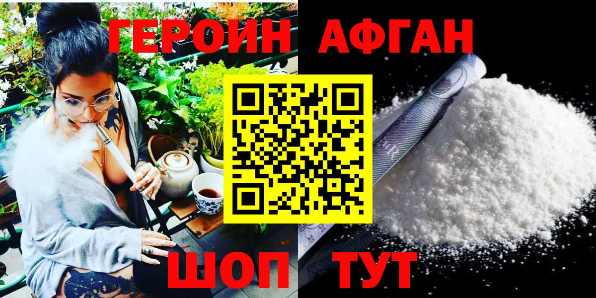 ГЕРОИН  Героин хмурый  Вход с VPN  Сосновоборск 