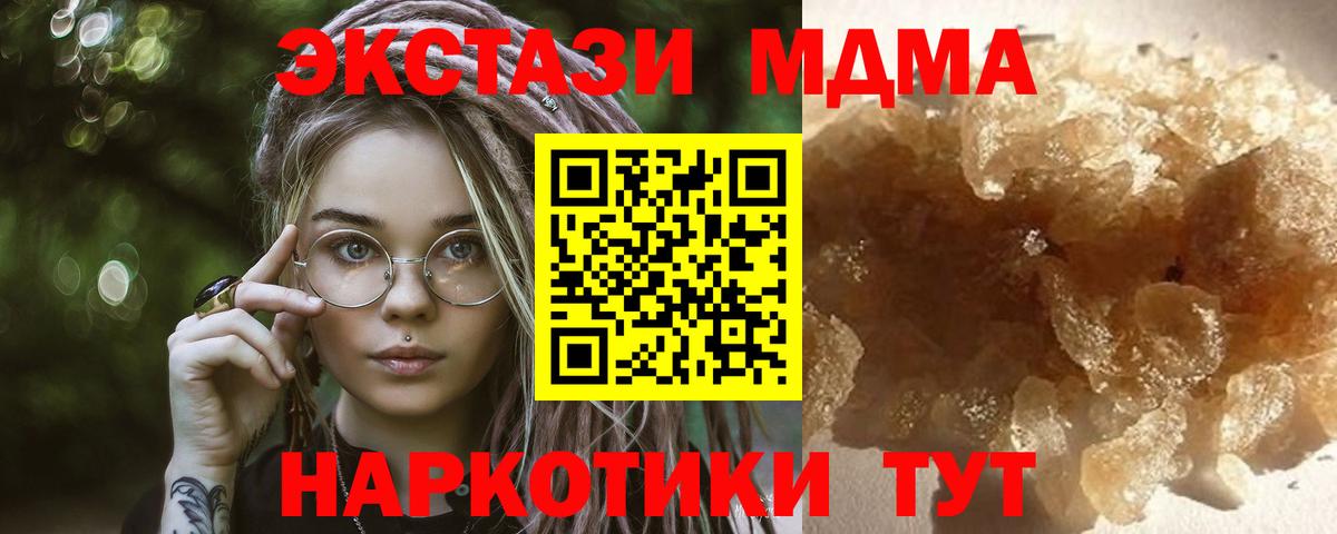 МДМА crystal  МДМА кристаллы  МДМА  Вход с VPN  Сосновоборск 