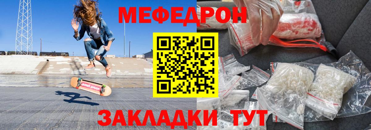 Мефедрон  МЕФ мяу мяу  Меф  Сосновоборск  МЯУ-МЯУ 4 MMC  Вход с VPN 