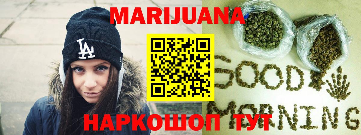 Конопля AK-47  Каннабис марихуана  Бошки Шишки Amnesia  Сосновоборск  Канабис семена  Вход с VPN 