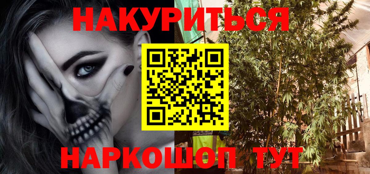 Канабис White Widow Сосновоборск
